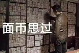 南康讨债公司成功追回消防工程公司欠款108万成功案例